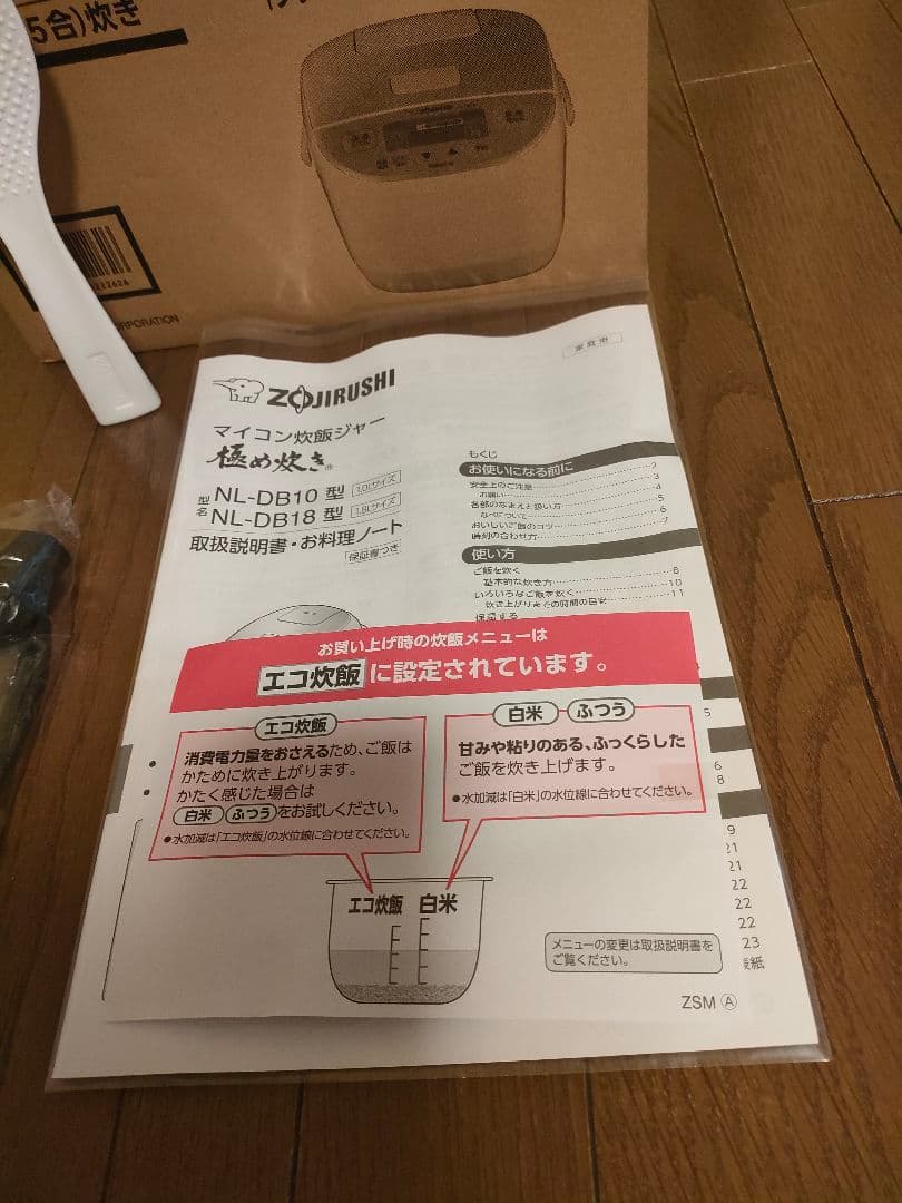 2024年製 象印 NL-DB10-WA 5.5合 炊飯器