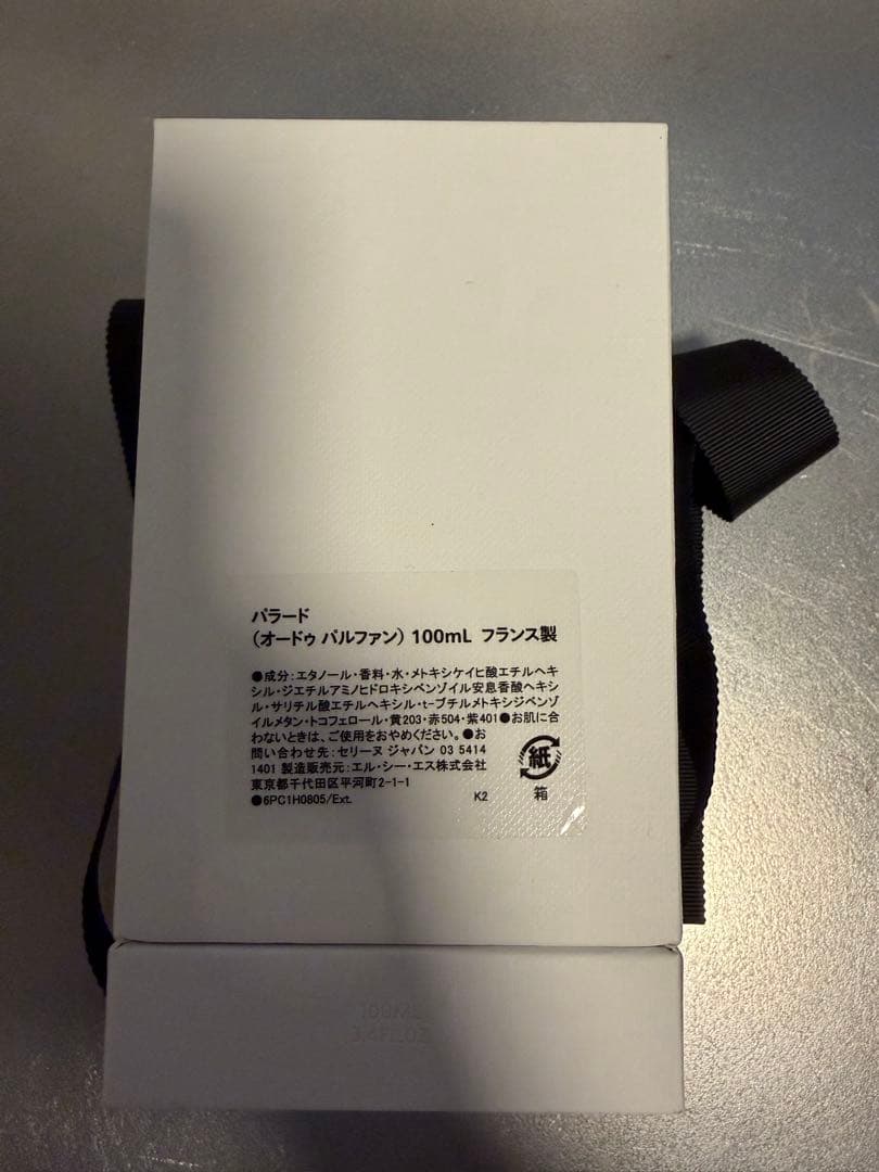 CELINE PARADE 香水 100ml セリーヌ　パラード