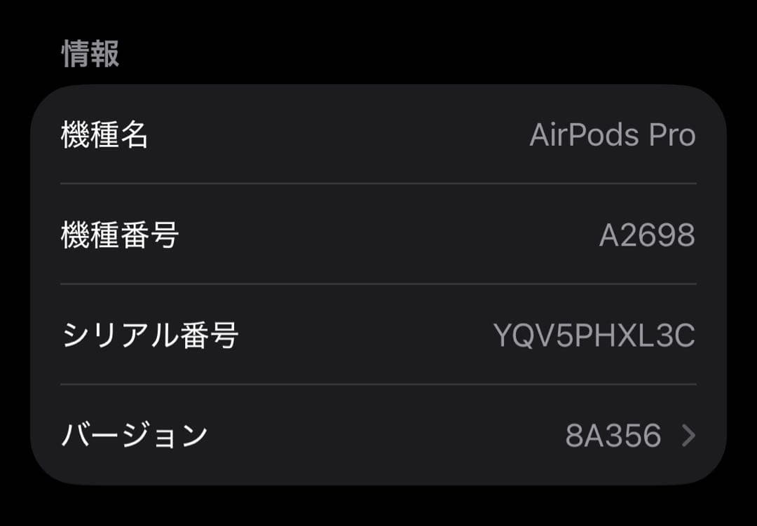 AirPodsPro第2世代 エアポッズプロ2 本体