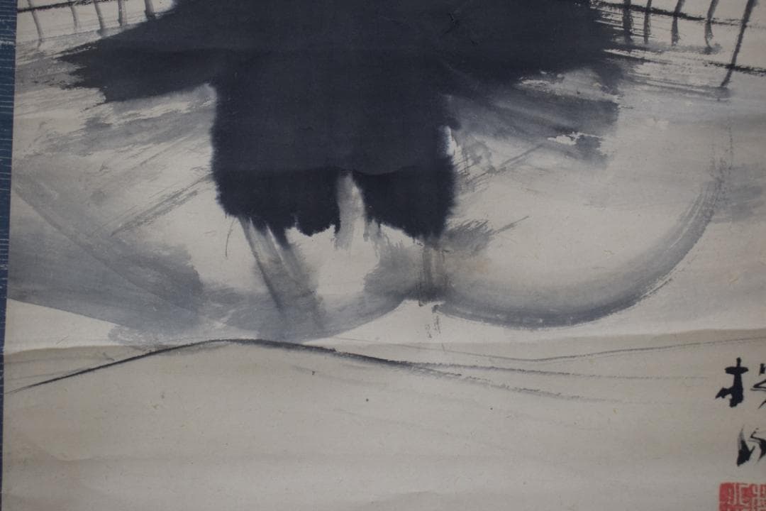 【真作】藤井松山/宝船之図/宝珠図/掛軸☆宝船☆Y-632　JM