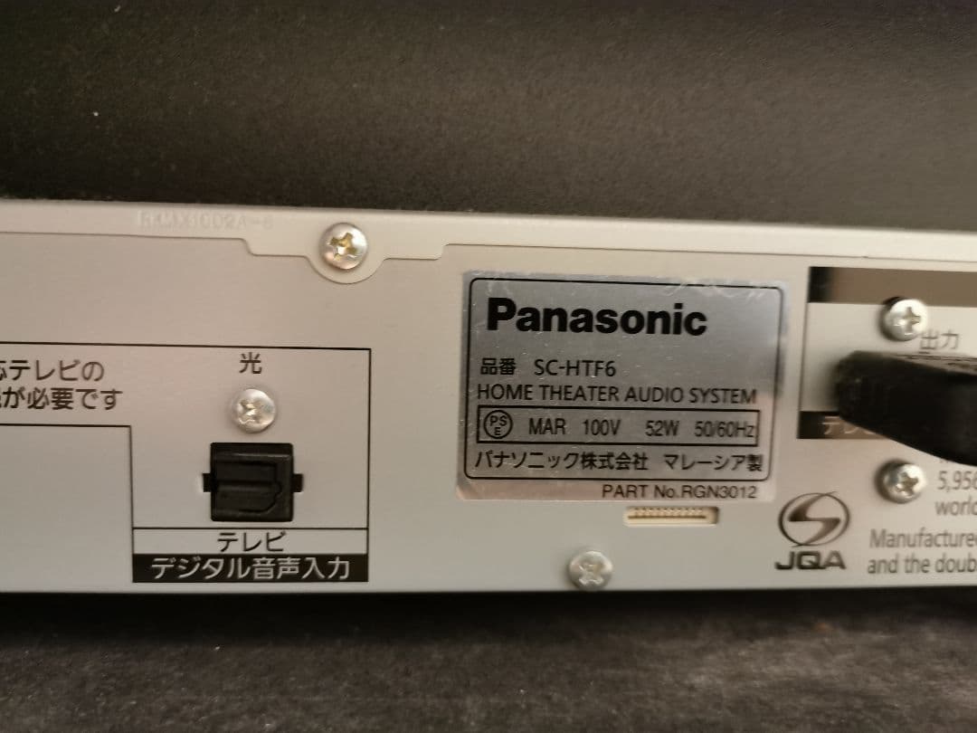 Panasonic テレビ台一体型 シアターラック サウンドボード 3Dサウンド