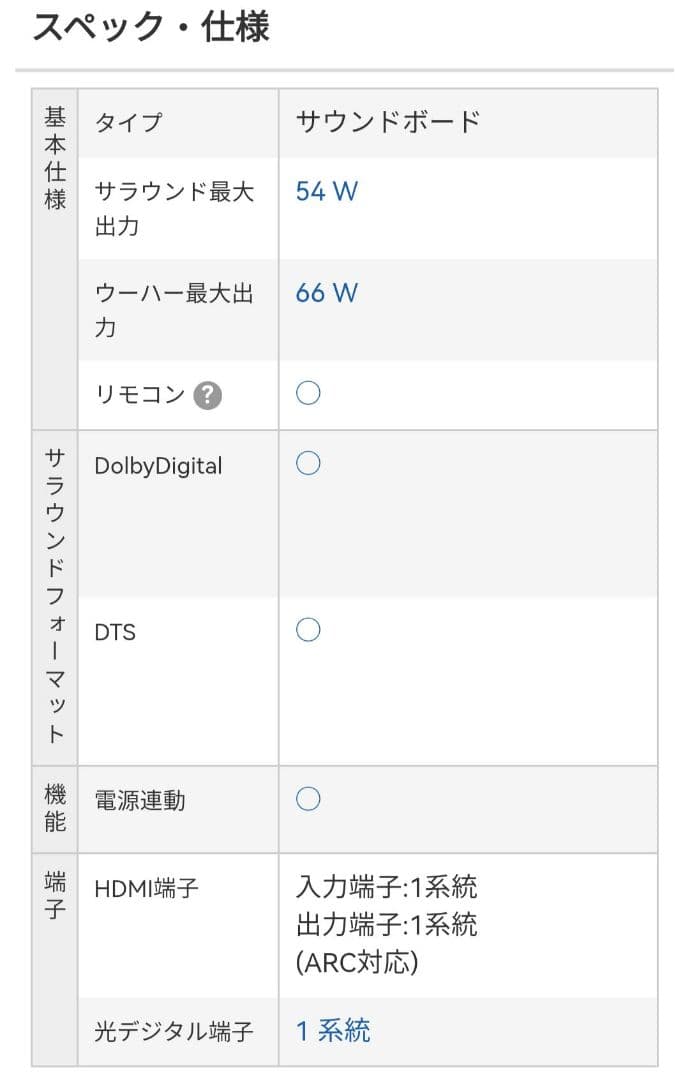 Panasonic テレビ台一体型 シアターラック サウンドボード 3Dサウンド