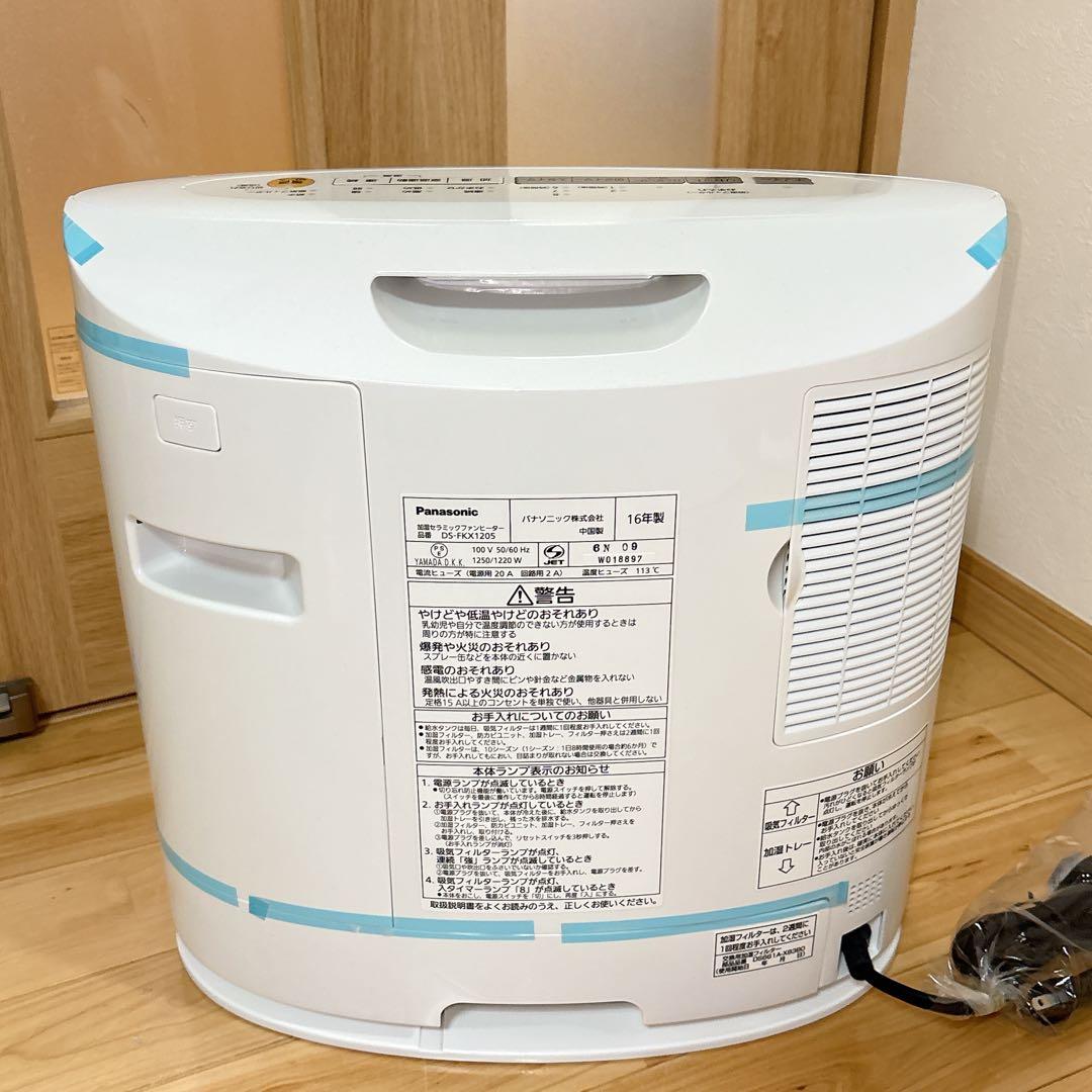 パナソニック 加湿セラミックファンヒーター DS-FKX1205-W