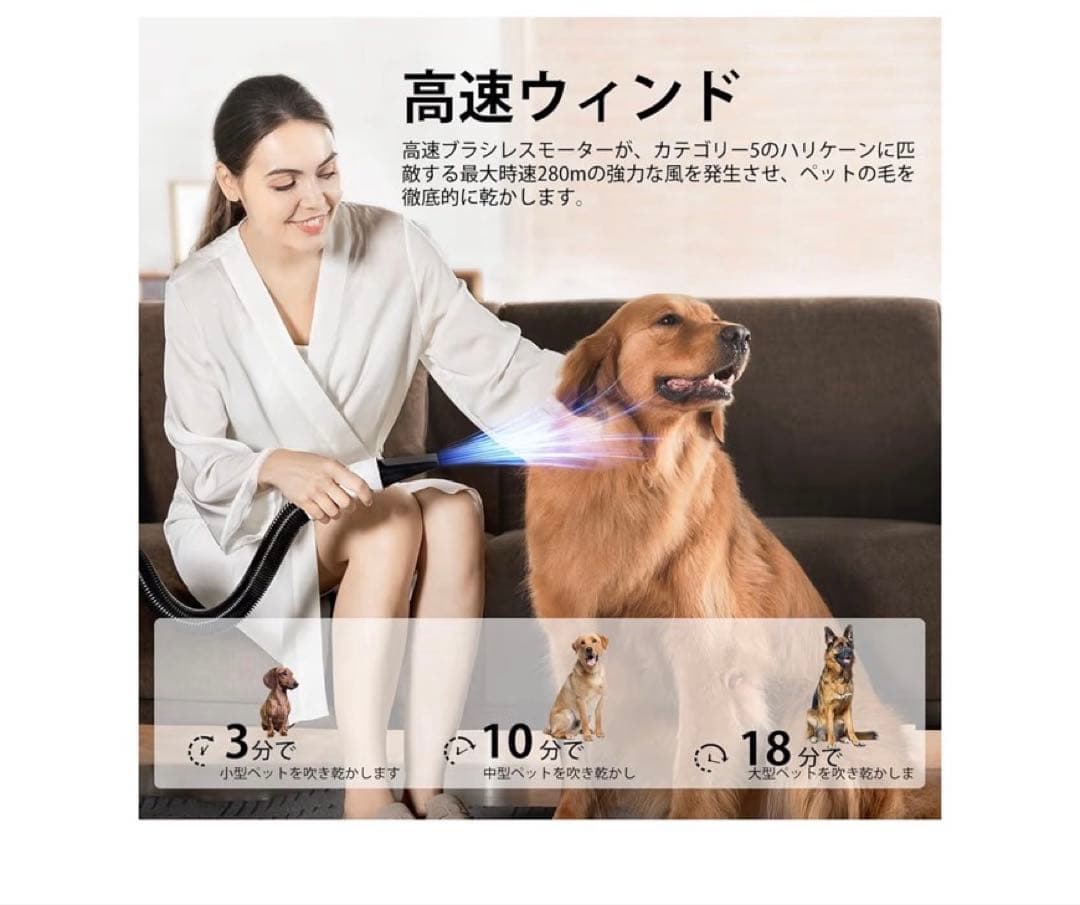 ペット用ドライヤー