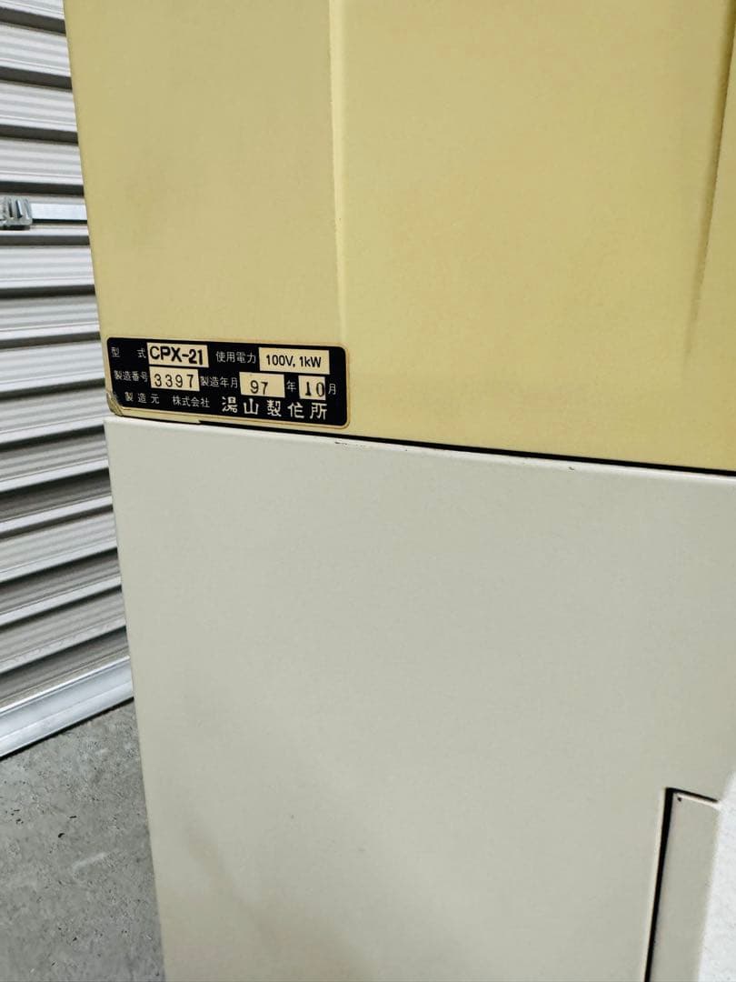 湯山製作所 自動分包機 CPX-21 業務用 事務所 オフィス 軽量 移動