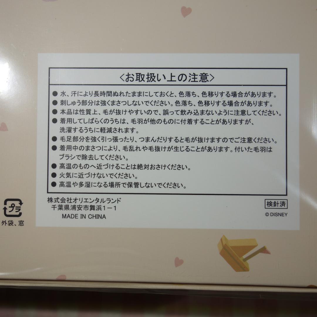 〇 / シェリーメイ ベビーギフト / カバーオール 公式 / ディズニーシー