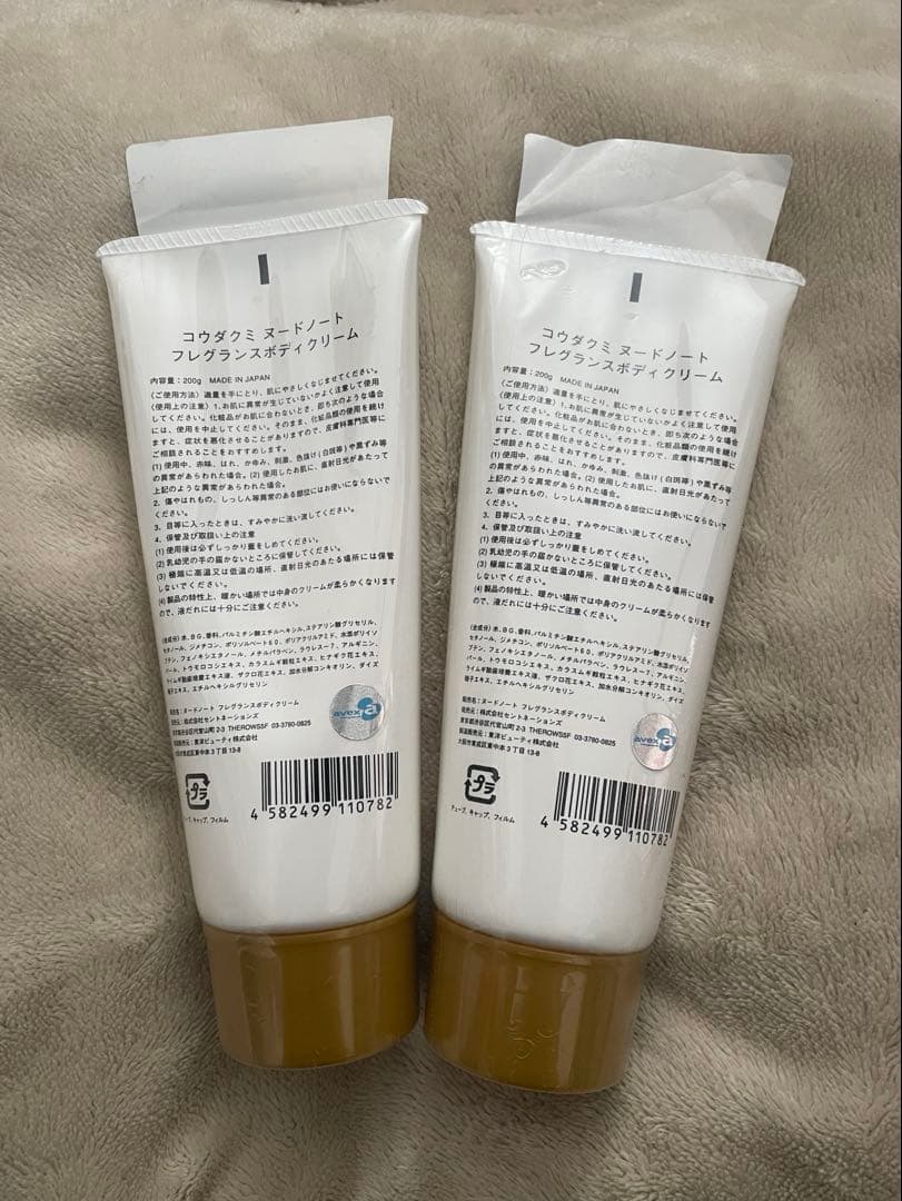 倖田來未 ボディクリーム 2本