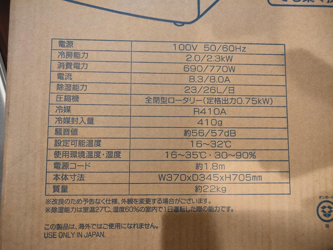 中古　ナカトミ　ポータブルエアコン 移動式 MAC-20