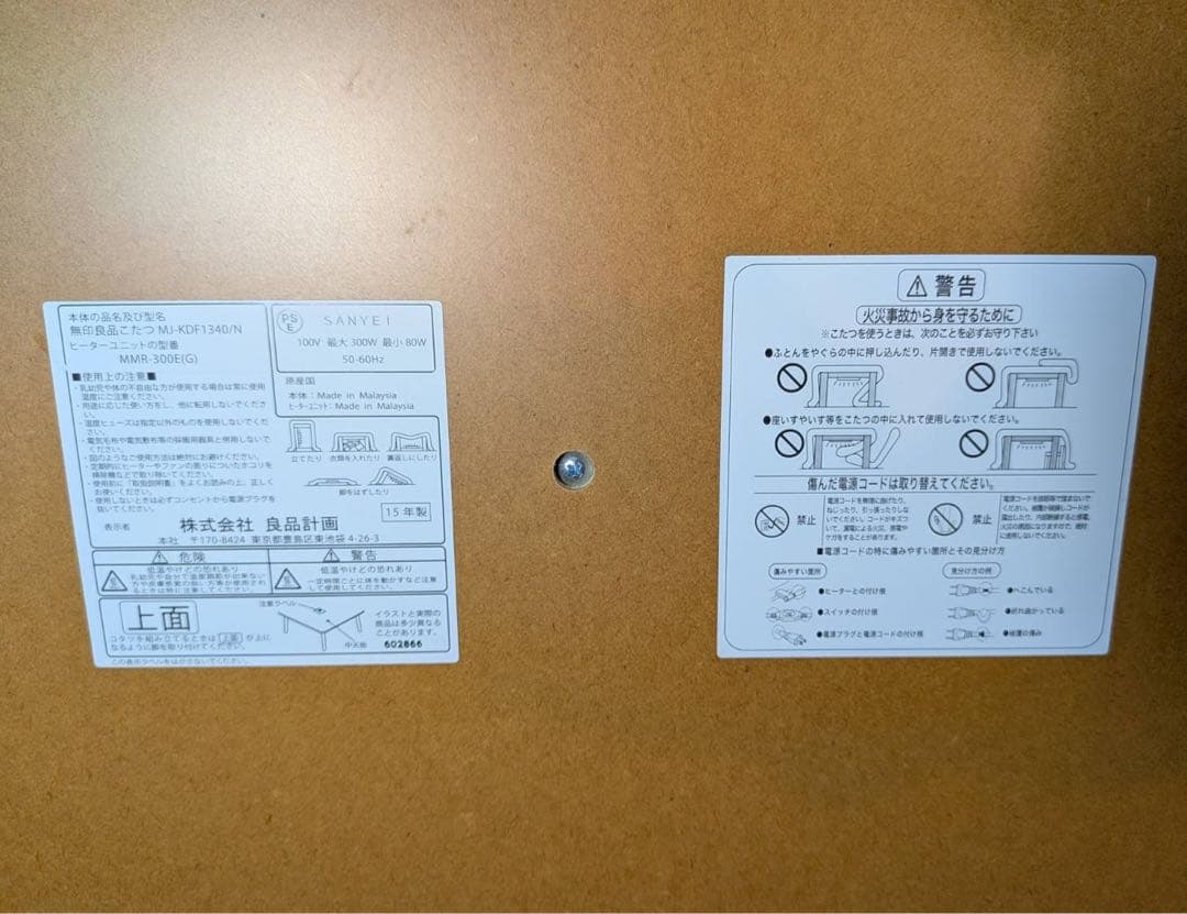 ■送料込■無印 木製楕円こたつ 曲木脚フラットヒーター タモ材 暖房器具MUJI
