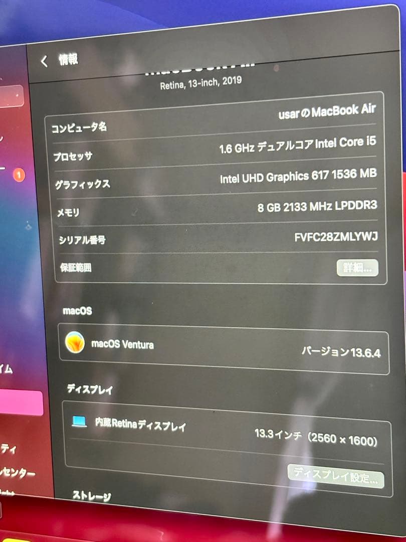 Apple MacBook Air 2019 #auc281 シルバー