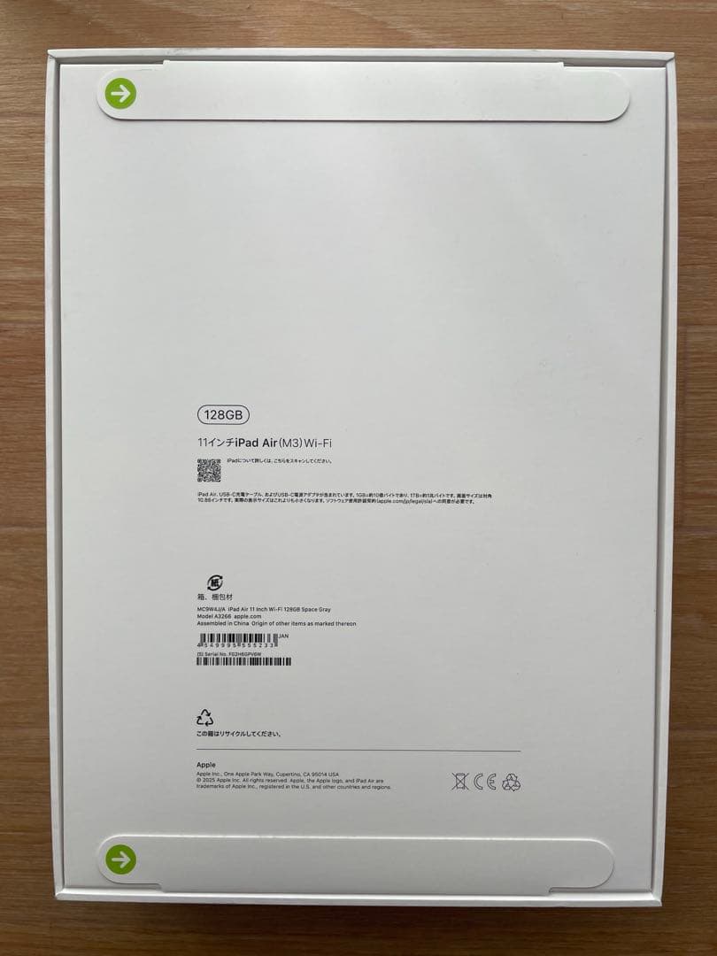 新品・保証未登録 iPad Air (M3) 11インチ 128GB Wi-Fi