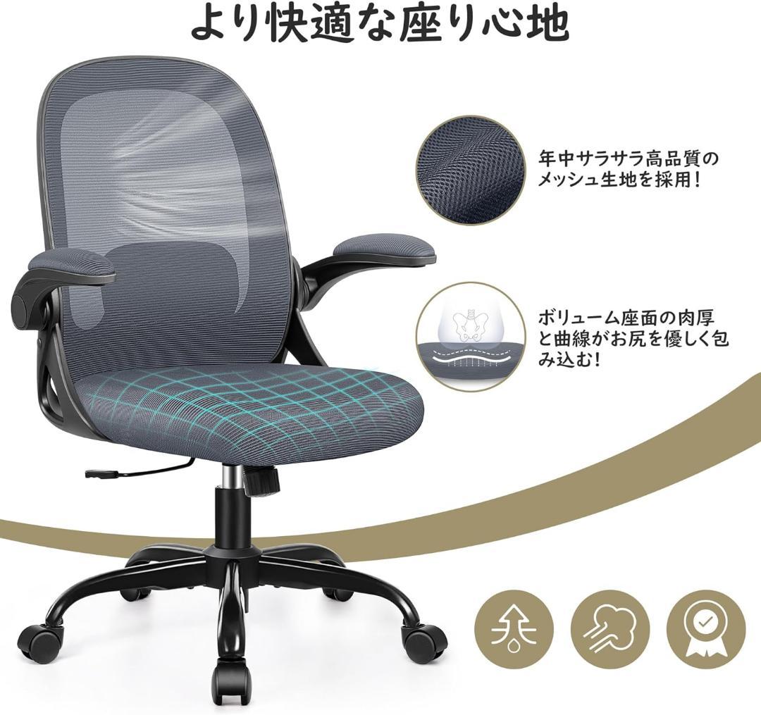 オフィスチェア 疲れない 椅子 デスクチェア メッシュ 人間工学 腰痛対策