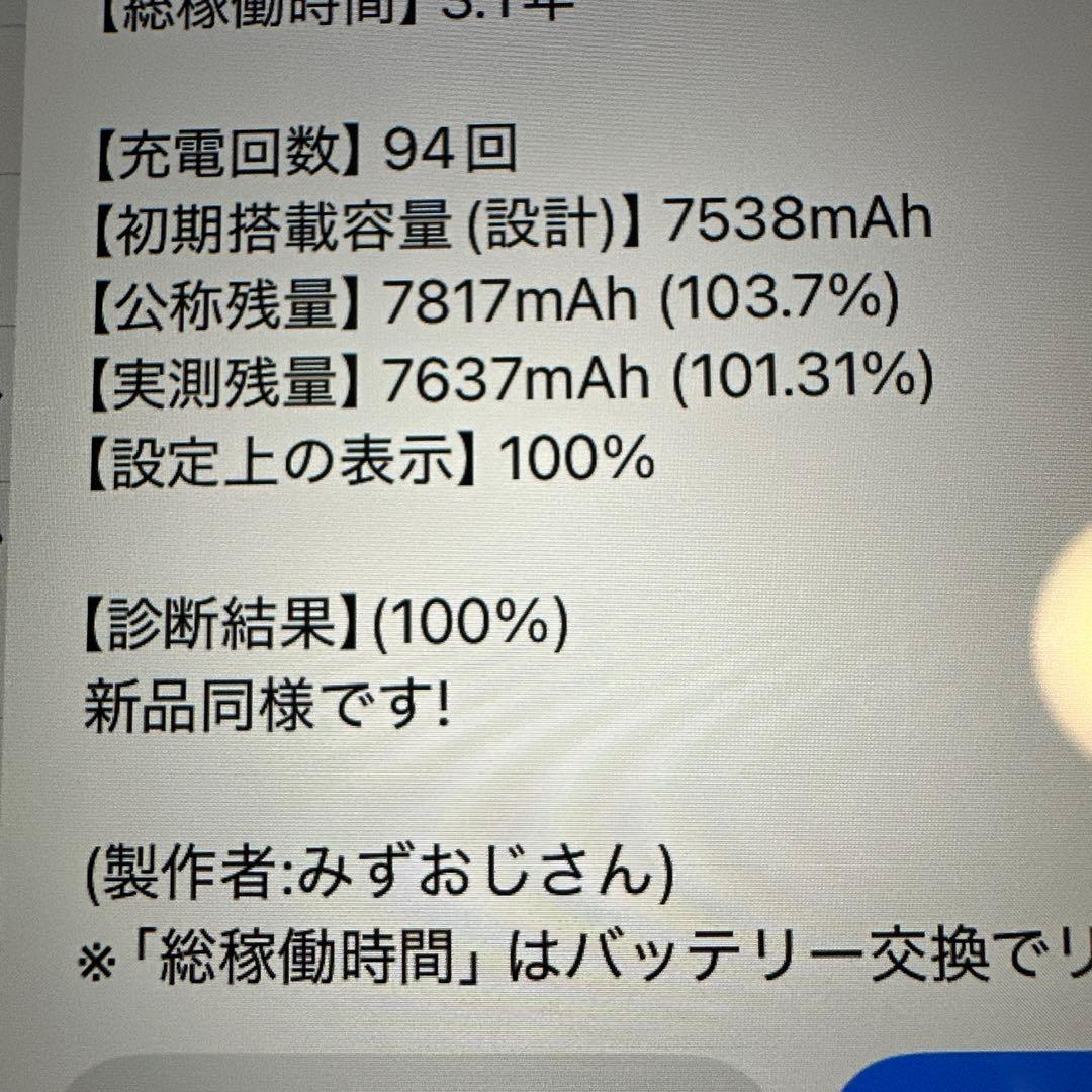 iPad Pro 11インチ 第3世代 256GB バッテリー100%