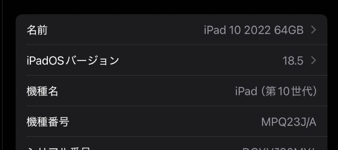 iPad 10 新品同様　イエロー　64GB 第10世代　2022