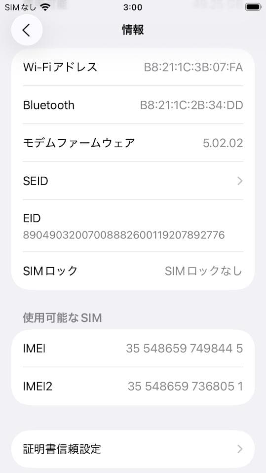 画面割れ iPhone SE(第3世代) 64gb スターライト SIMフリー