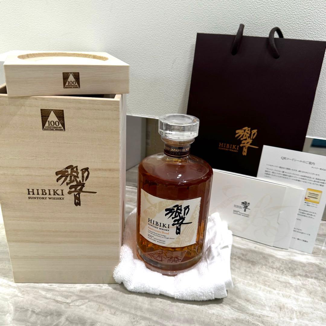 【新品未開封】サントリーウイスキー響100周年記念ブレンド700ml 2本セット