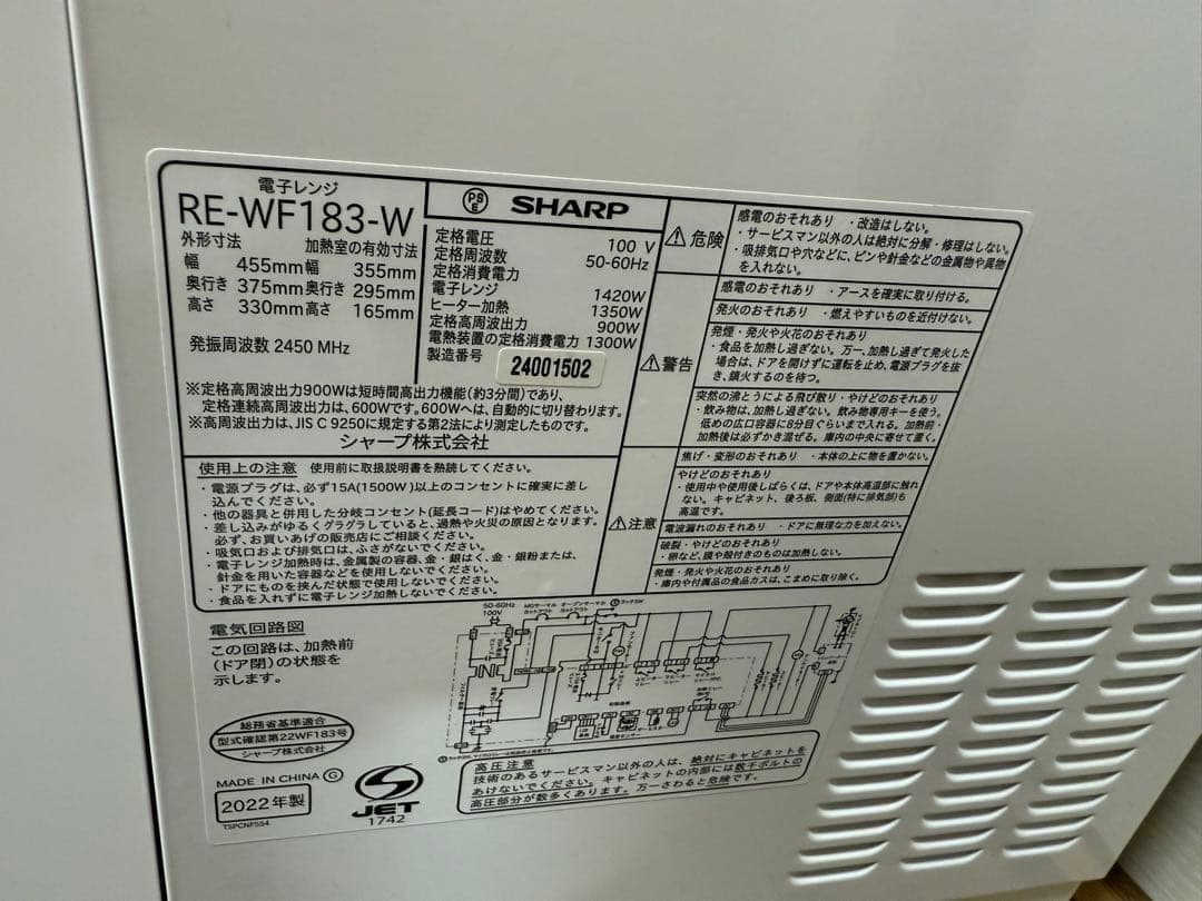 SHARP 電子レンジ RE-WF183-W オーブン可