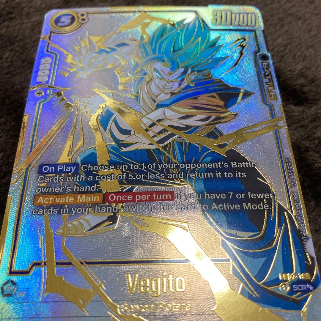 【海外版】FB02-139 ベジットSCR フュージョンワールド