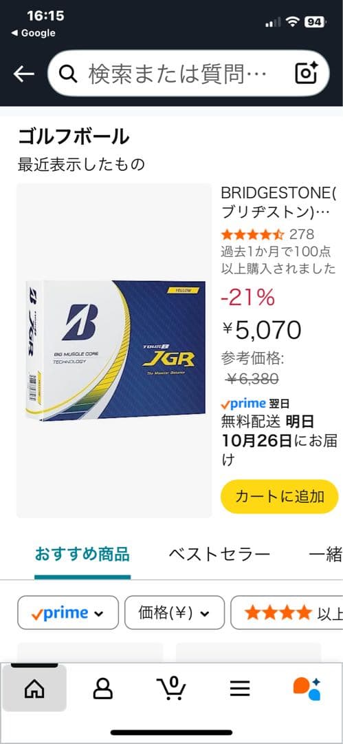新品ブリヂストン TOUR B JGR ゴルフボール 3ダース