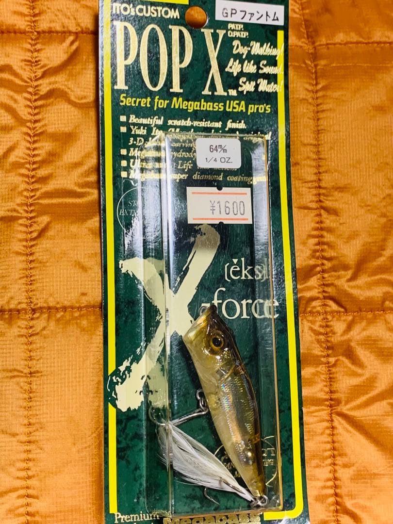 ★超レア‼️POPX 1996年〜初期・8色】★ ★MEGABASS★