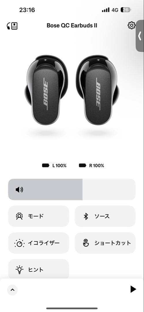 BOSE QuietComfort Earbuds Ⅱ カバーなし