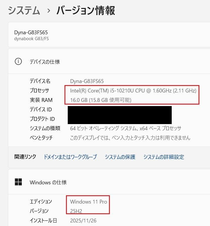 Windowsノート本体 dynabook G83/FS i5-10210U 16GB 512GB 65