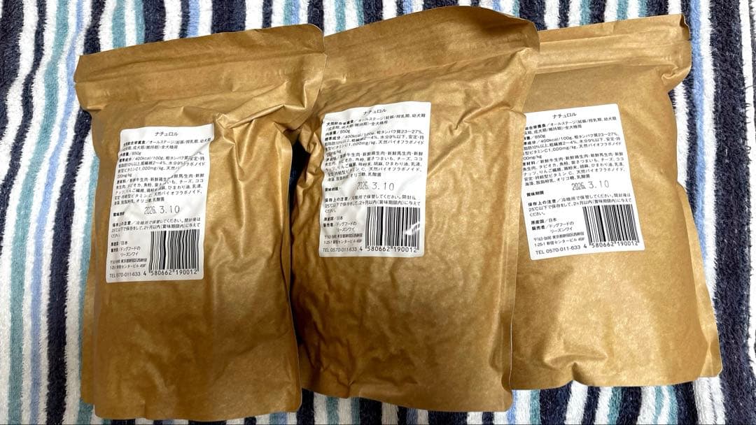 【新品未開封】ナチュロル 犬用栄養食850g ×3袋 日本製 賞味期限近め