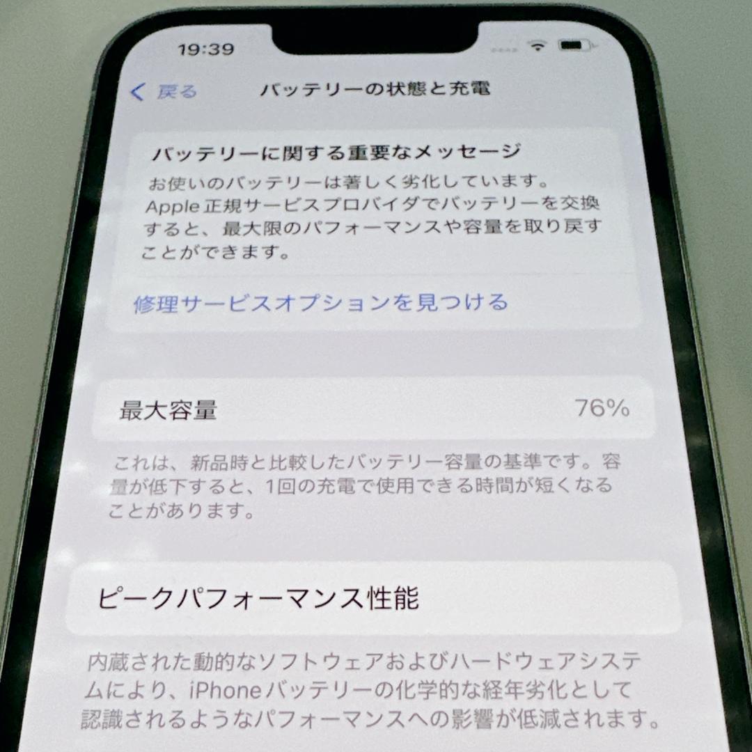 【美品】iPhone 13 Pro 256GB SIMフリー 未使用付属品付き