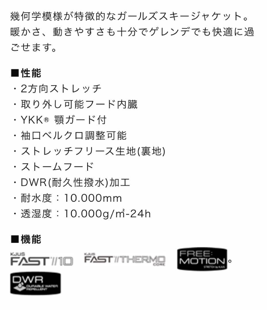 チュース　KJUS スキーウェア　152センチ