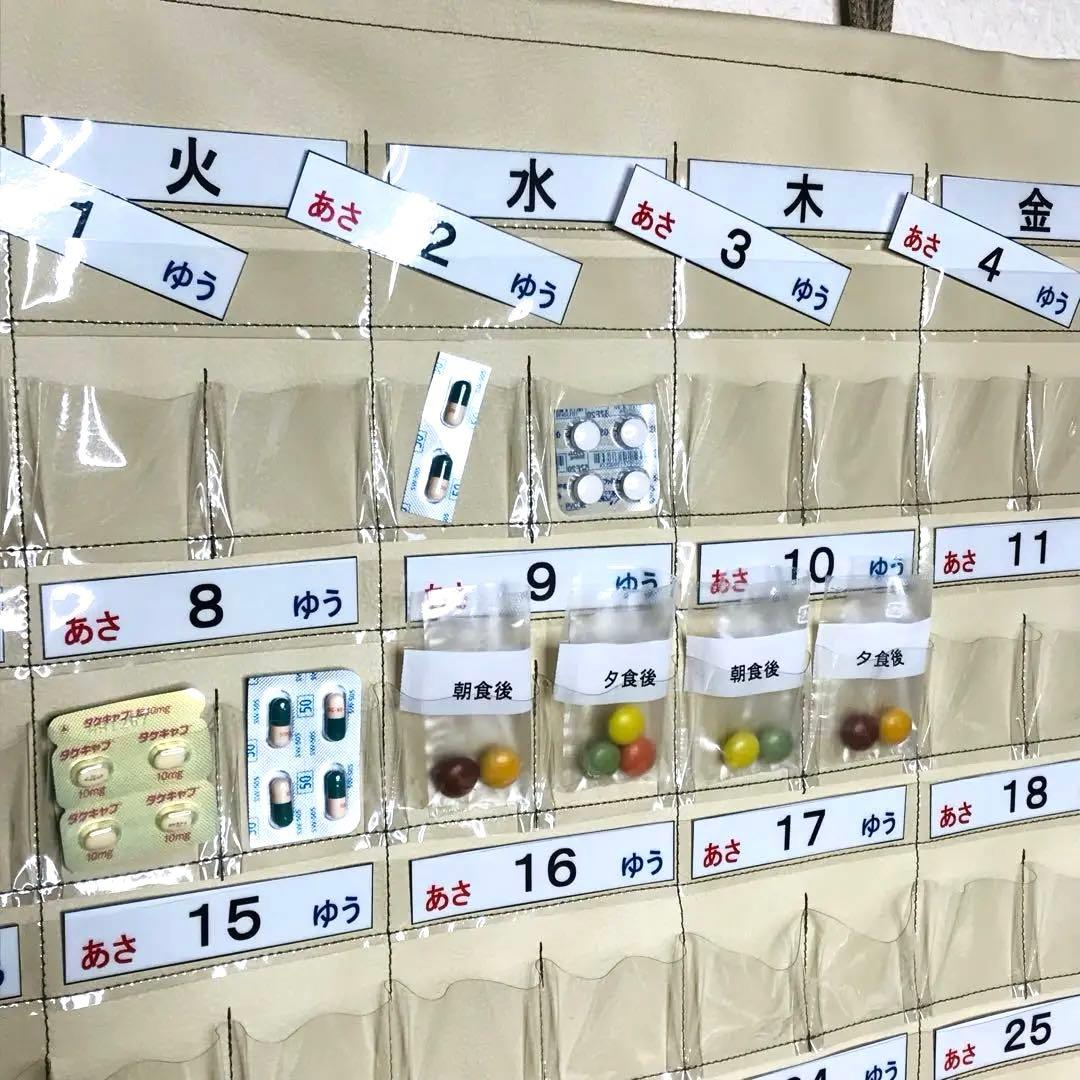 カレンダーと同じ並びにできる 一目でわかる お薬カレンダー