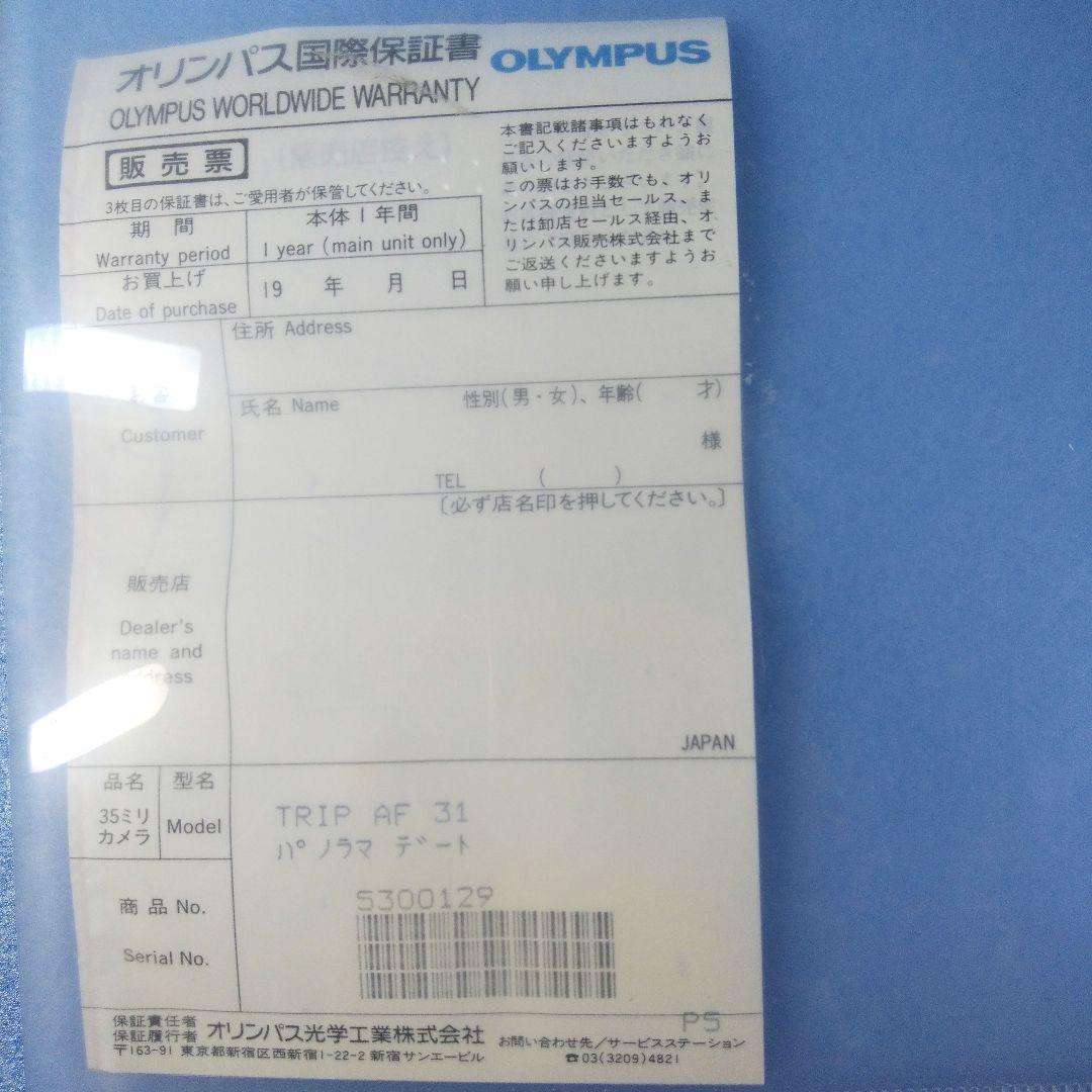 オリンパスカメラ TRIP AF 31