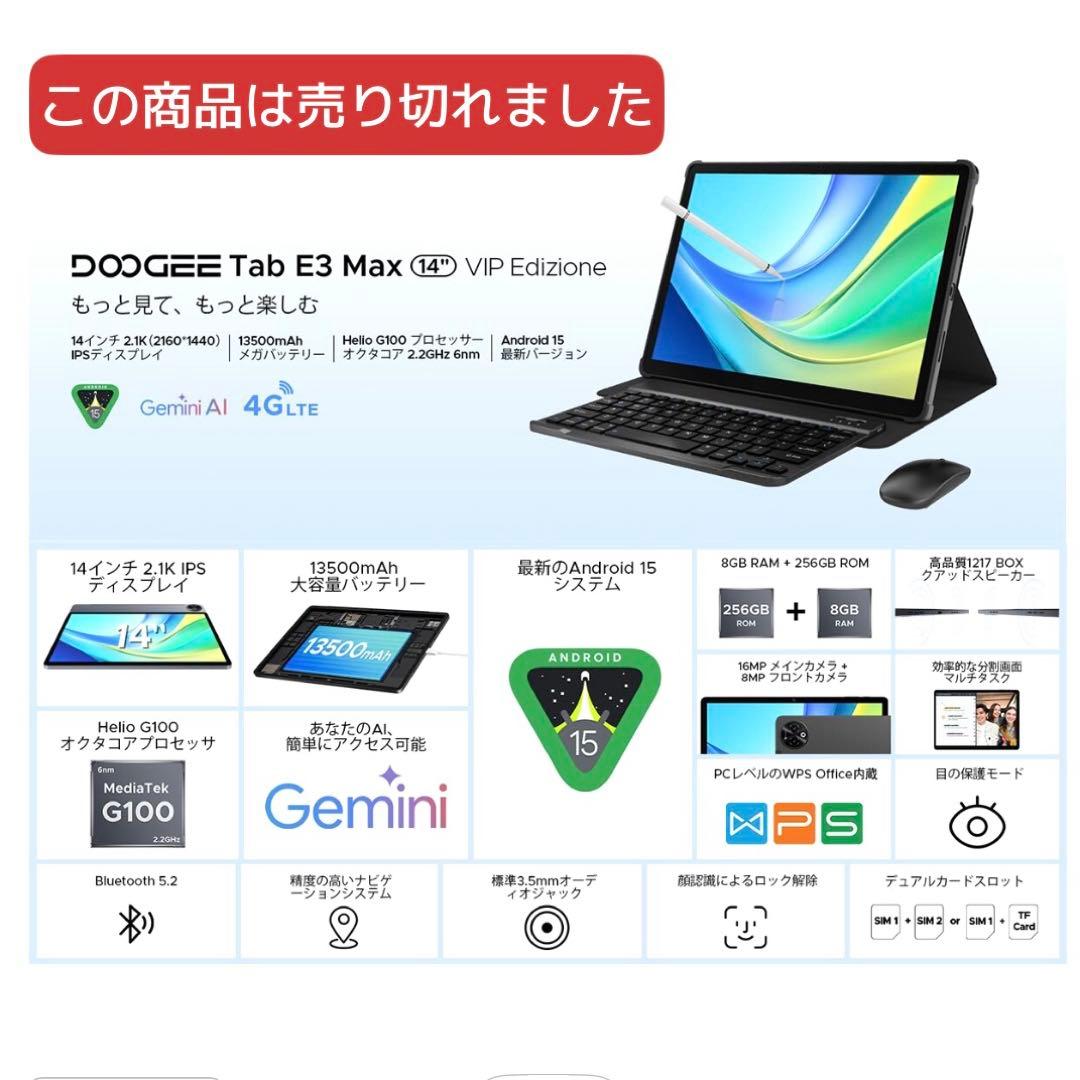 【新品同様】 14インチ アンドロイド タブレット