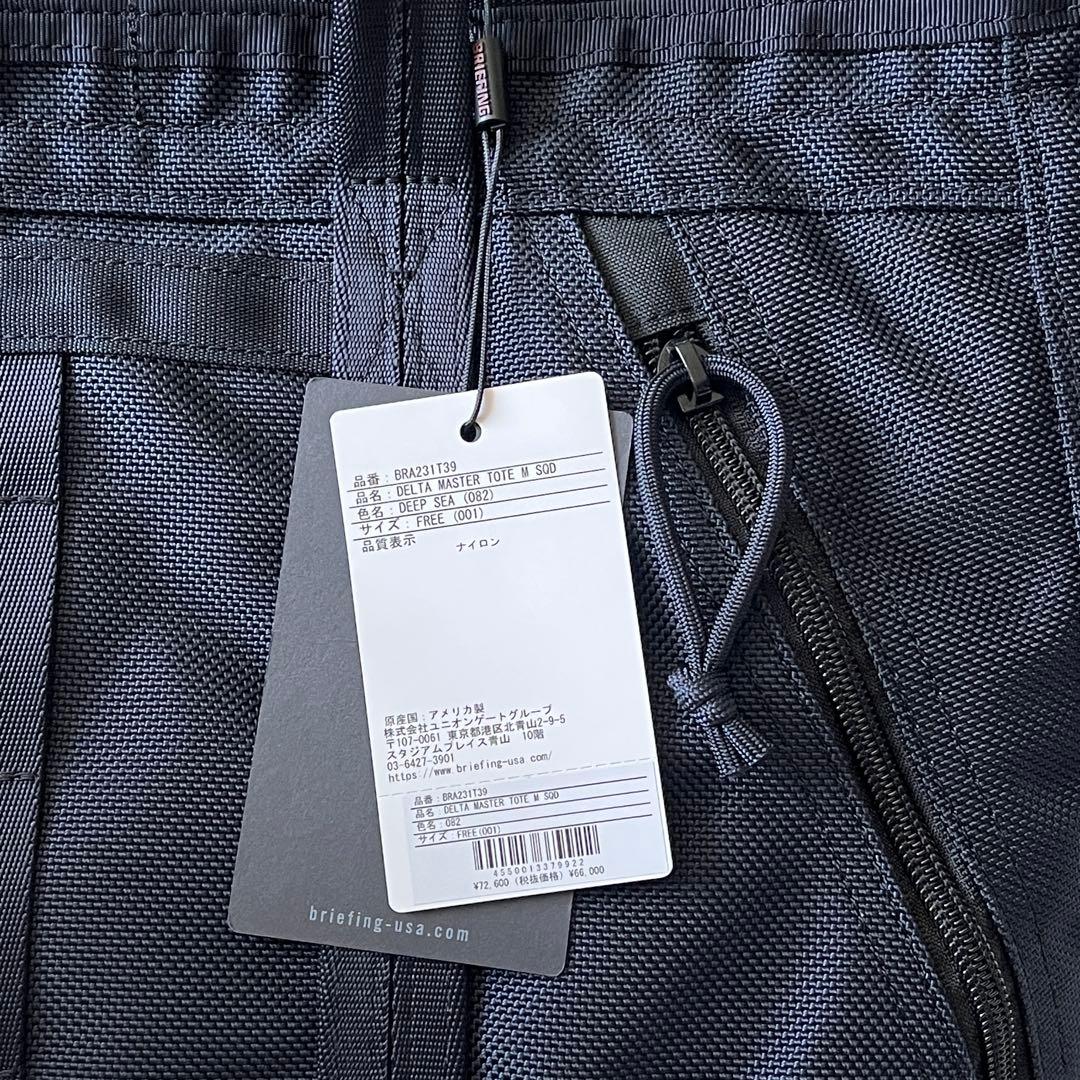 新品未使用✨ブリーフィング　DELTA MASTER TOTE M SQD 黒