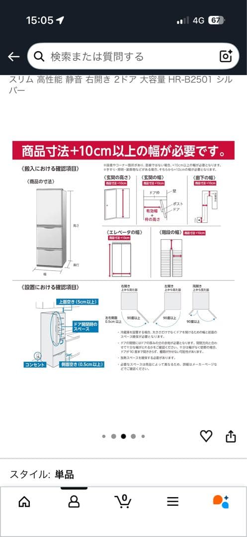 も*プ様 Hisense 冷蔵庫 シルバー 3段棚