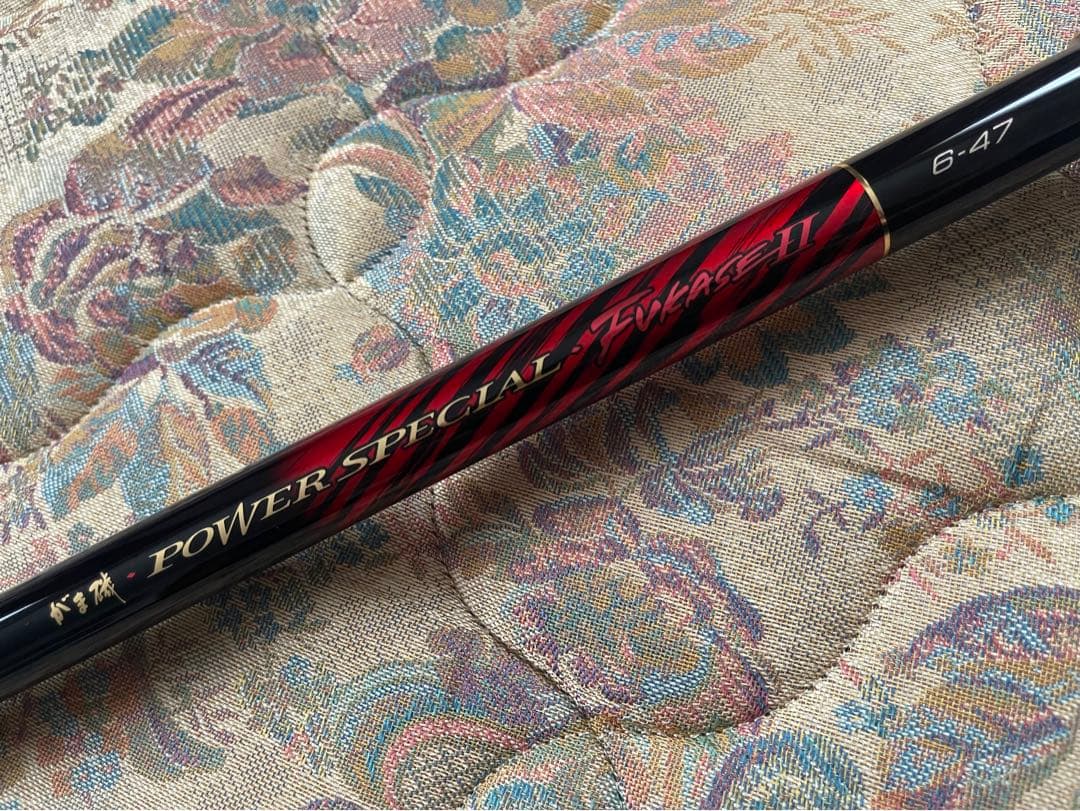 ☆ がま磯 パワースペシャル フカセ 6-47 新品未使用 ☆