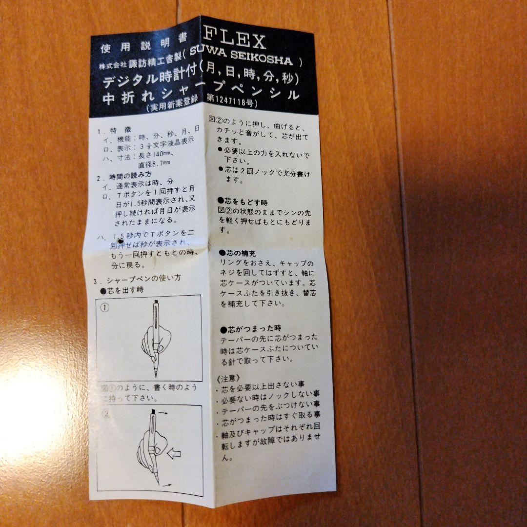 昭和　希少　中折れシャープペン