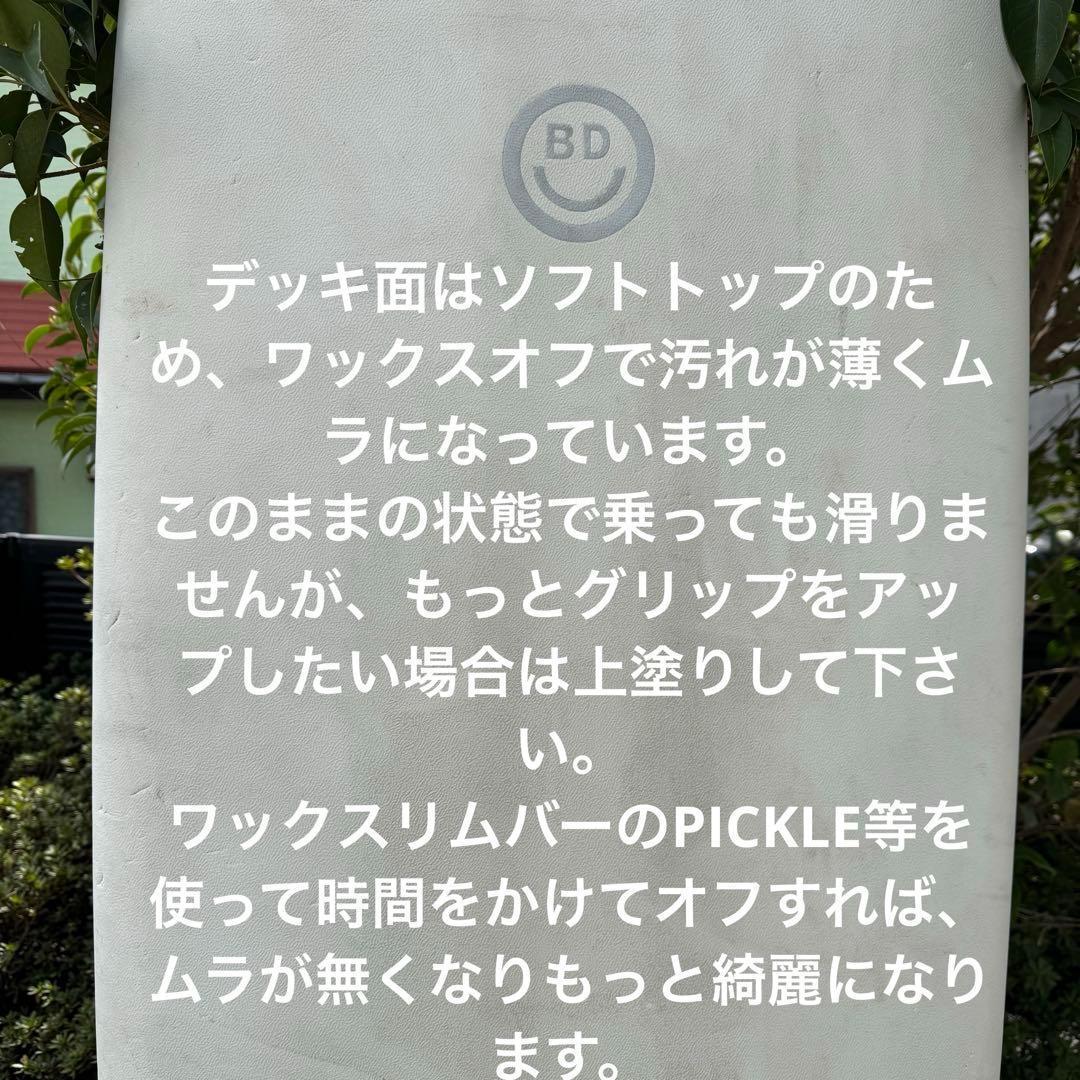 ユーズドボード　B.DAYS　クリス・クリステンソン C-Bucket7'11”