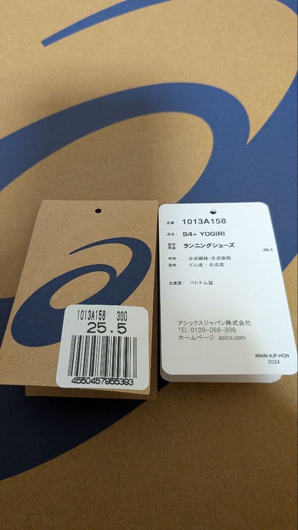 s4+yogiri 25.5 cm　美品