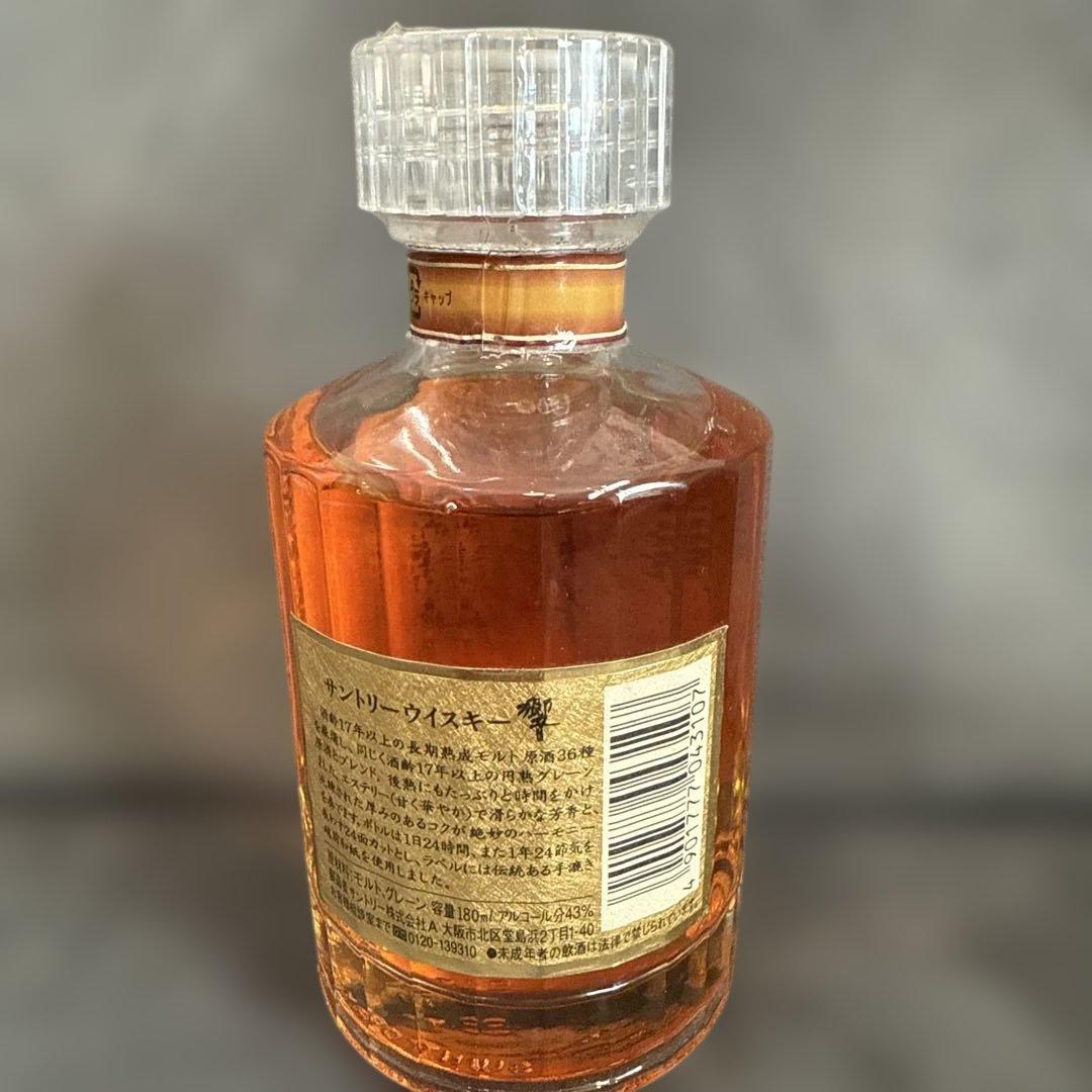 サントリー 響 17年 180ml