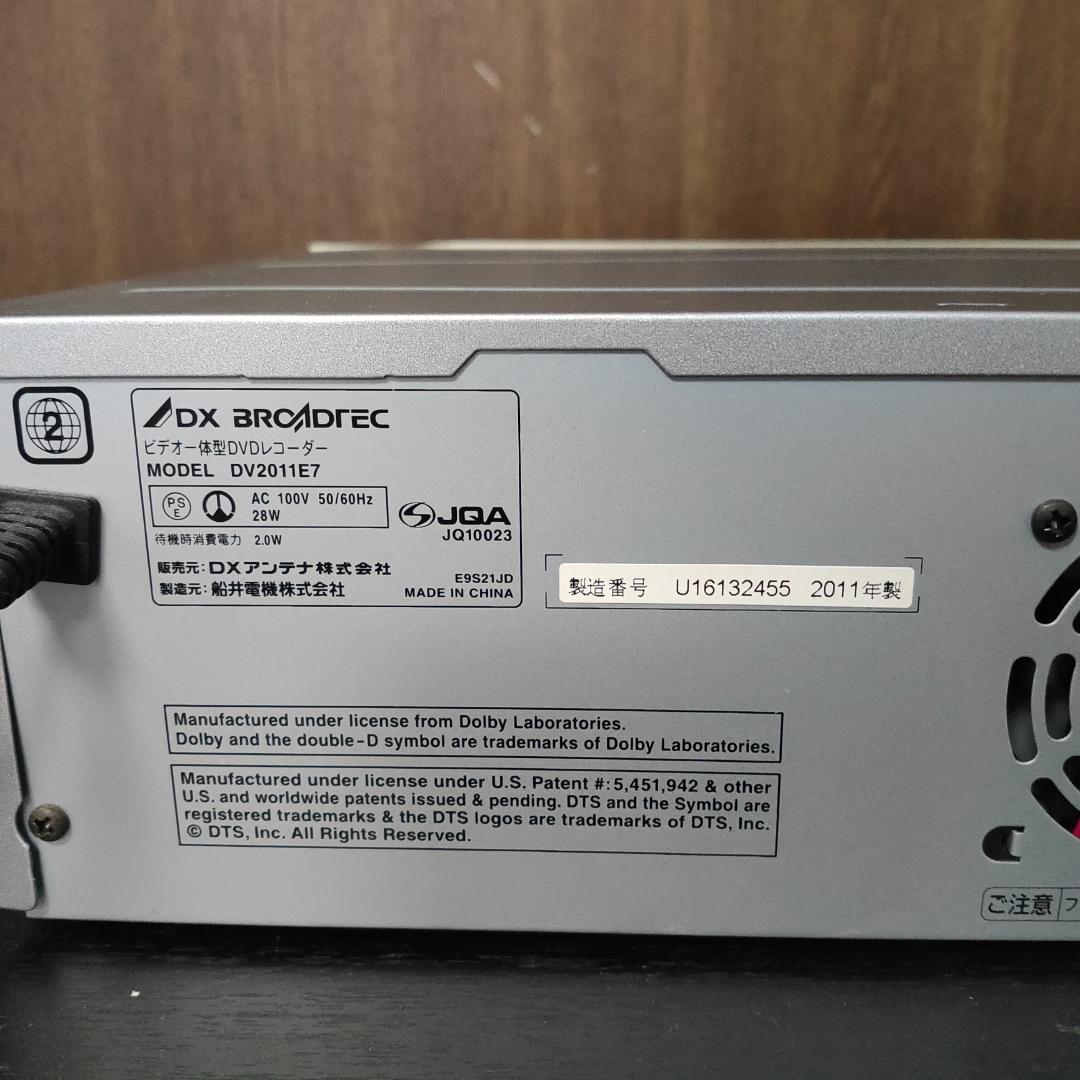DXアンテナ　DV2011E7　 ビデオ一体型DVDレコーダー　ビデオデッキ