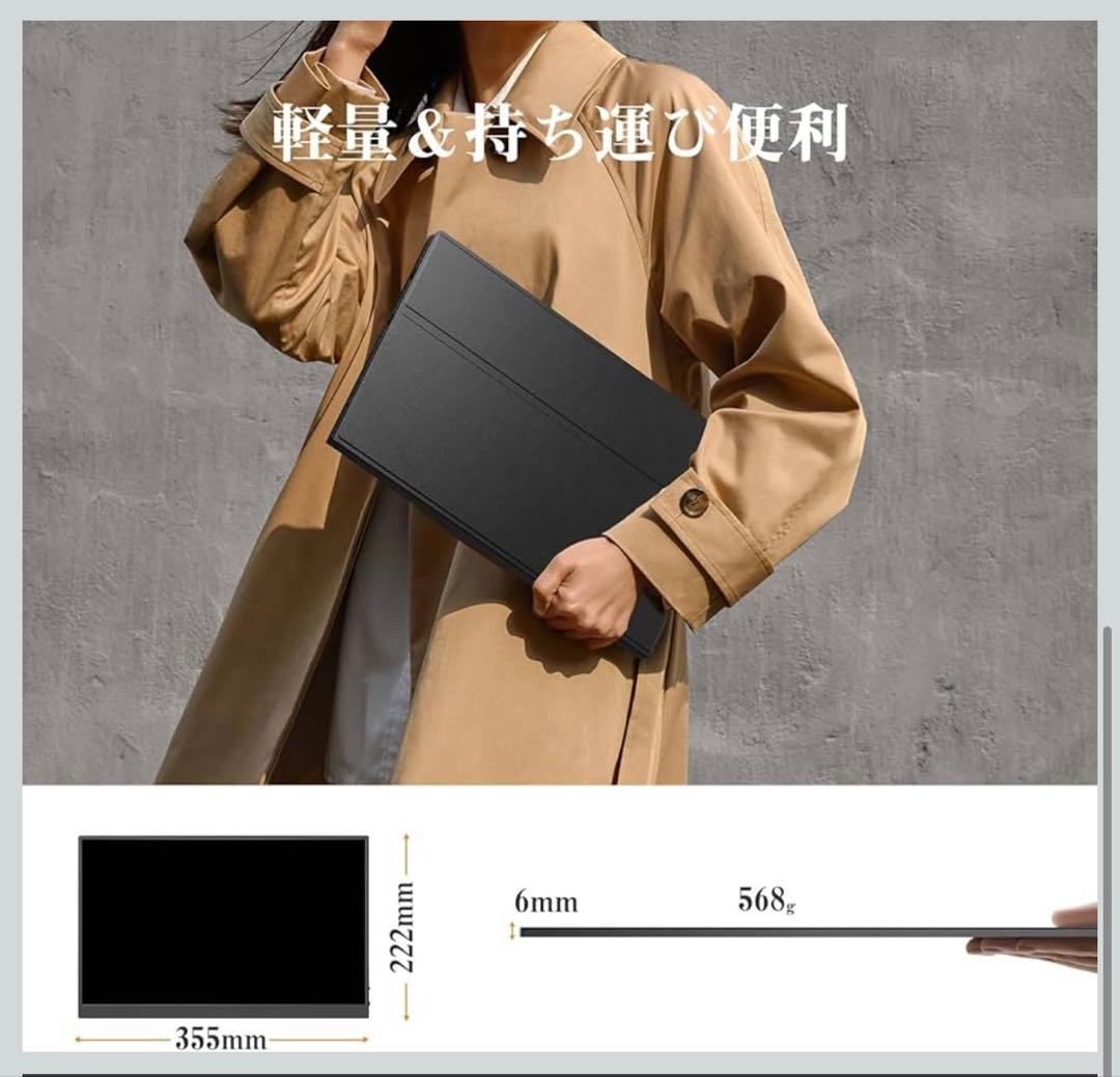 モバイルモニター 15.6インチ2セット新品付属品付