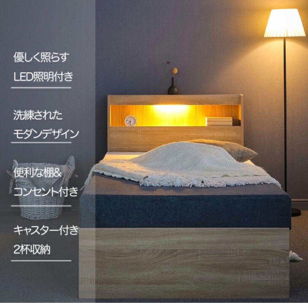 収納付 ベッド フレームのみ シングル 照明 コンセント付き　欧米　引き出し　棚