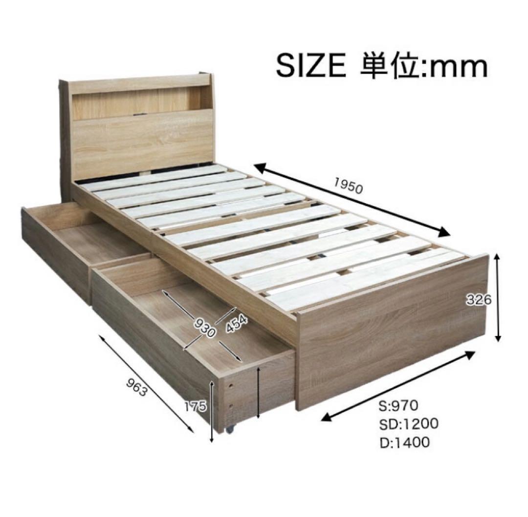 収納付 ベッド フレームのみ シングル 照明 コンセント付き　欧米　引き出し　棚