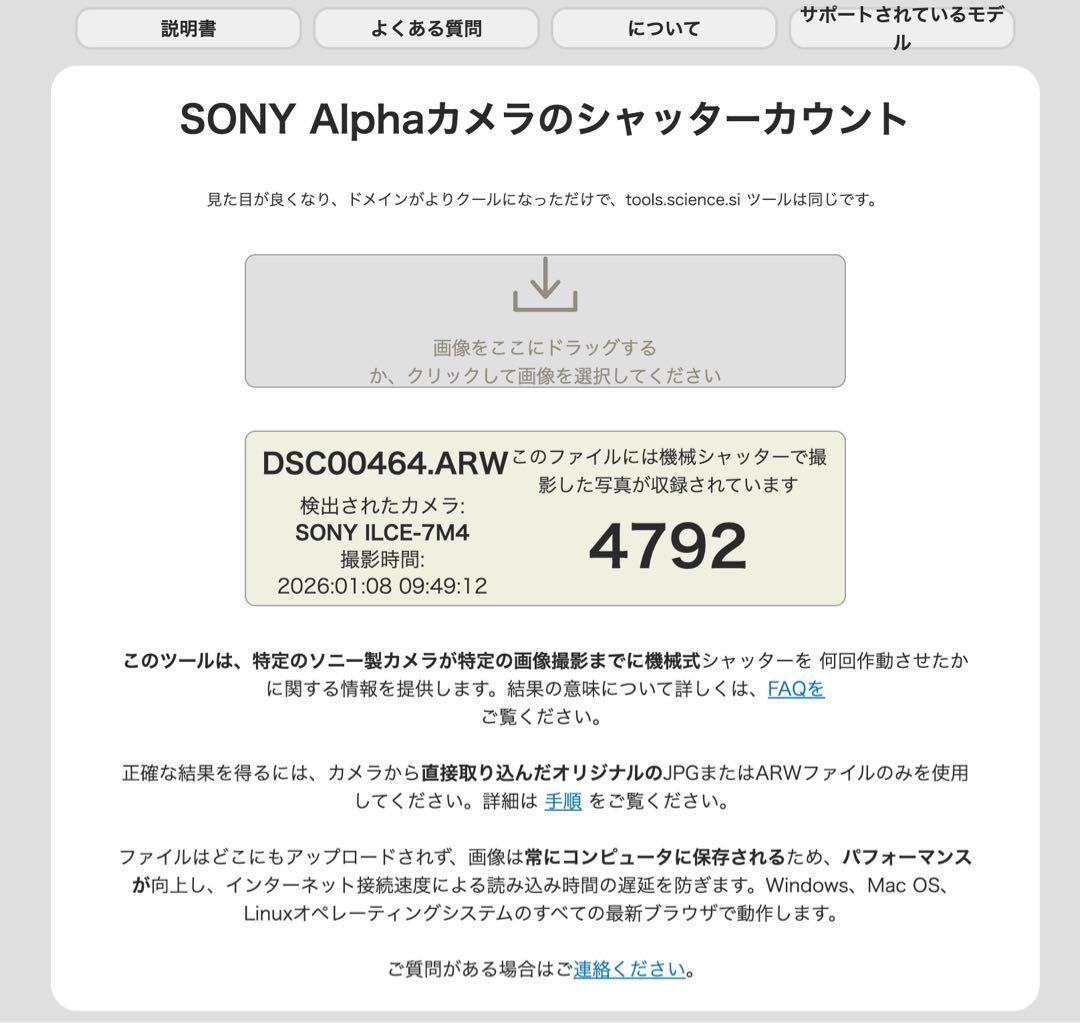 SONY α7Ⅳ ILCE-7M4Kミラーレス一眼 本体　おまけ有り　フルサイズ