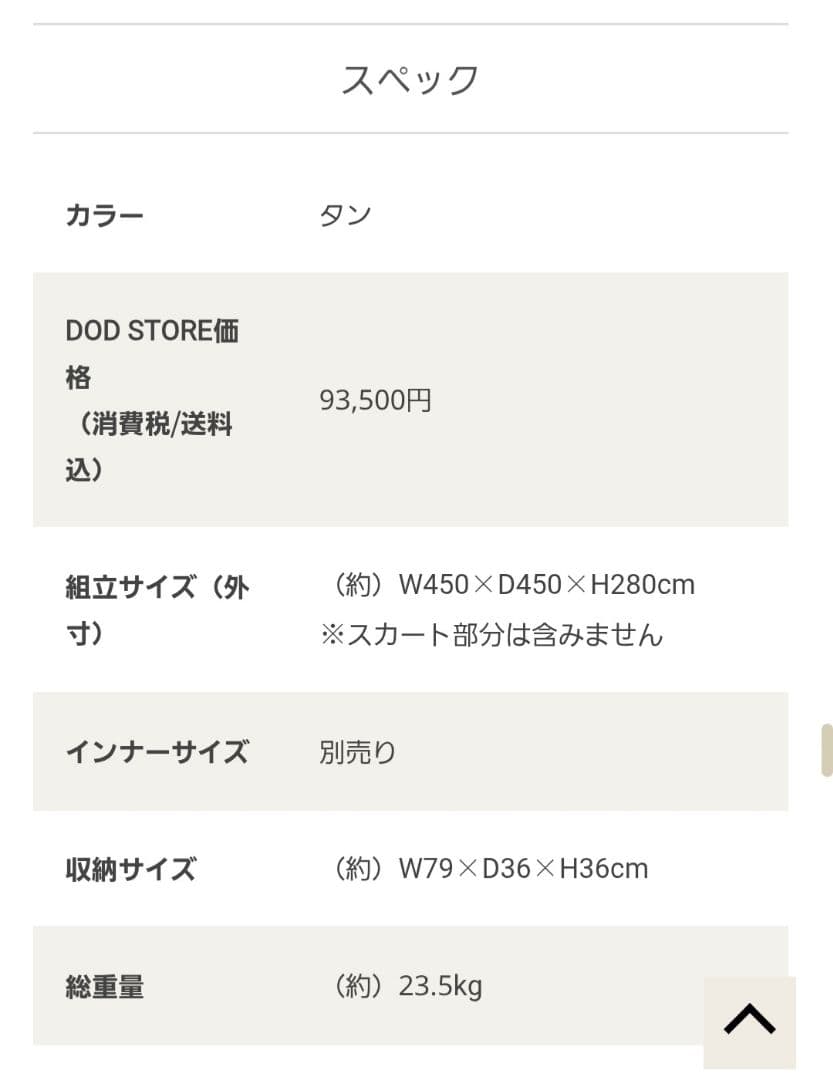 【kさん専用】TAKENOKO TENT 2 T8-795-TN