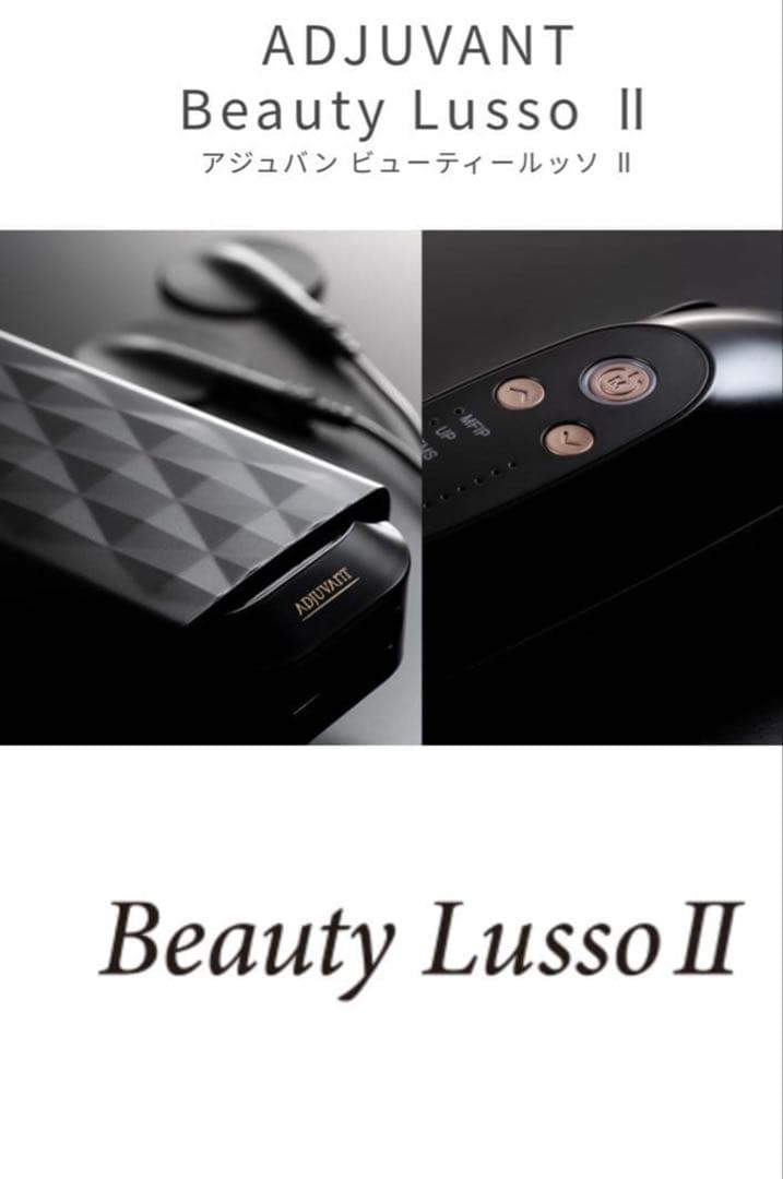 極美品✳︎ADJUVANT 美顔器ビューティールッソⅡ アジュバン　EMS
