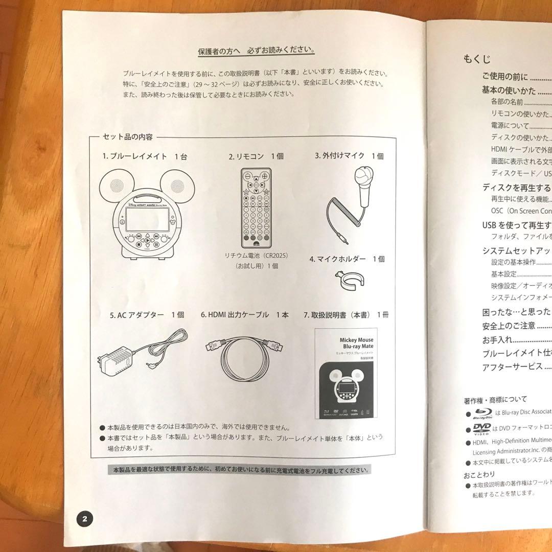 World Family. ミッキーマウス　ブルーレイメイト
