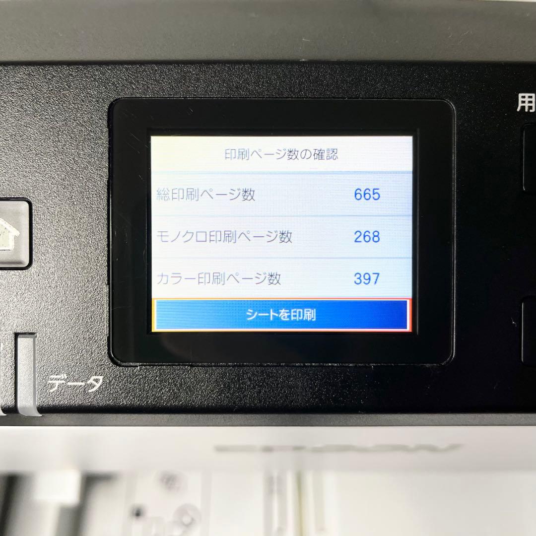 【美品】EPSON ビジネスインクジェット PX-S7110 新品インク付 A3