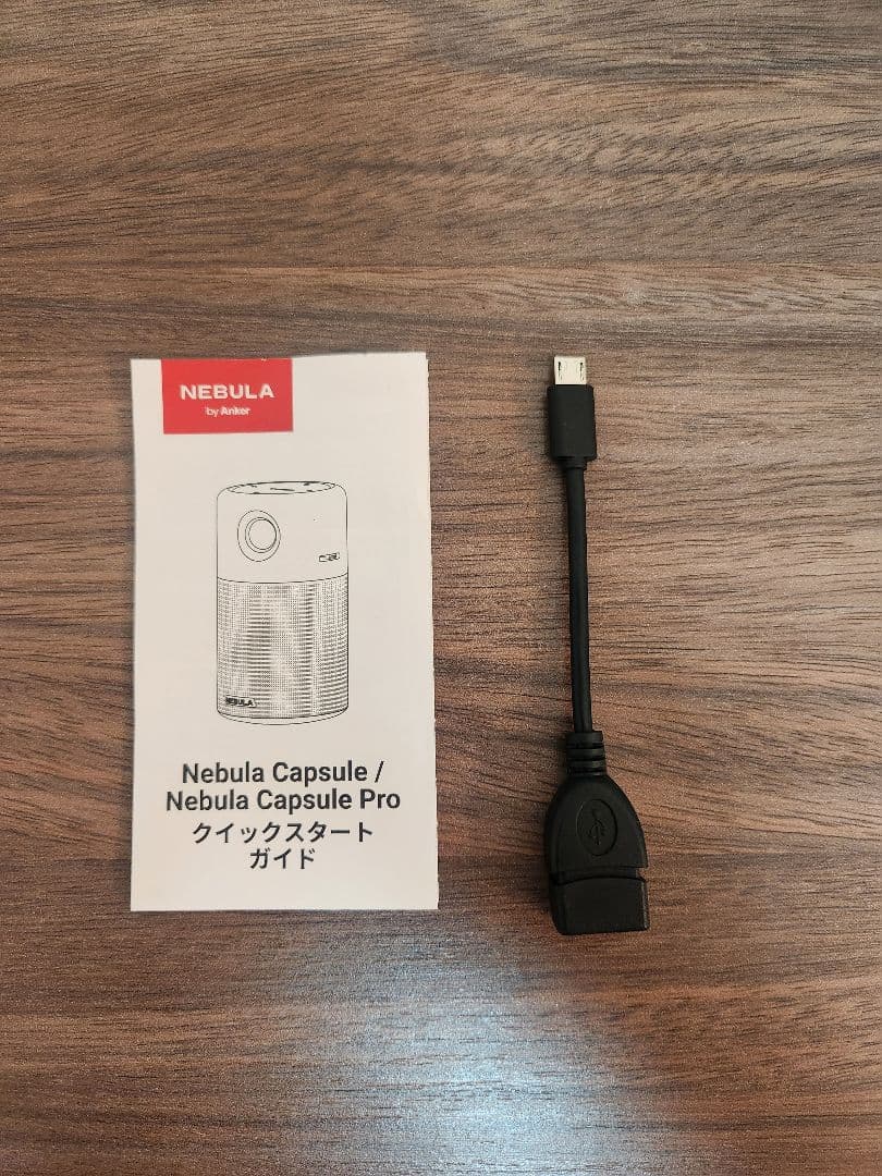 NEBULA Capsule Pro ポケットプロジェクター