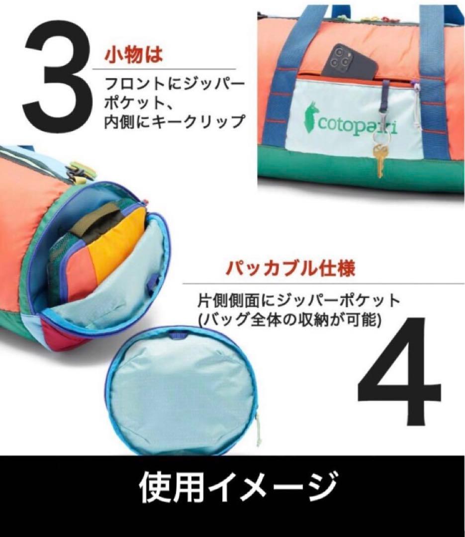 コトパクシ ボストンバック ダッフルバッグ パッカブル 32L コンパクト 新品